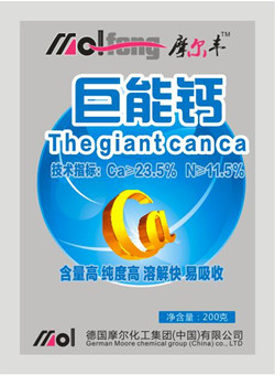 巨能钙 巨能钙